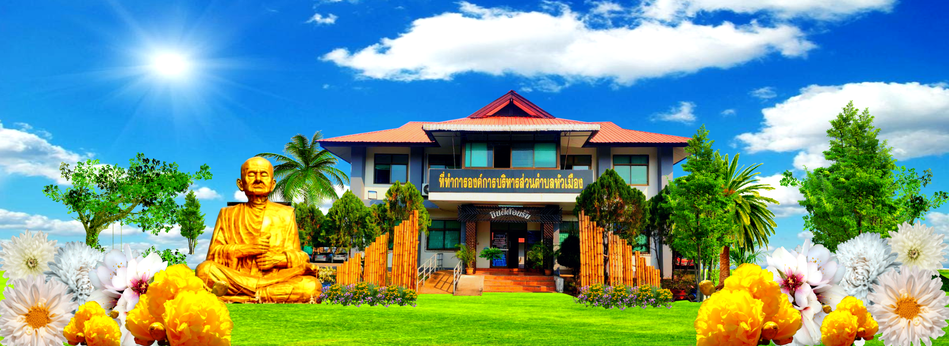 พื้นหลัง